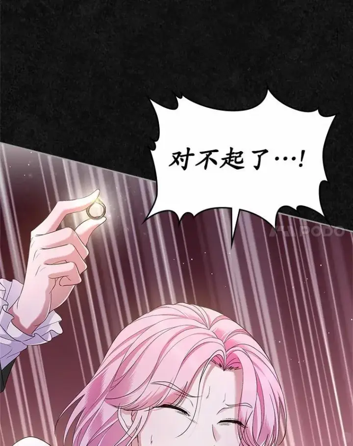 漫画《抢走女主的初恋》45.随时保护第34张图