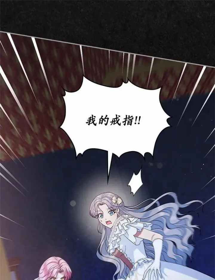 漫画《抢走女主的初恋》45.随时保护第39张图