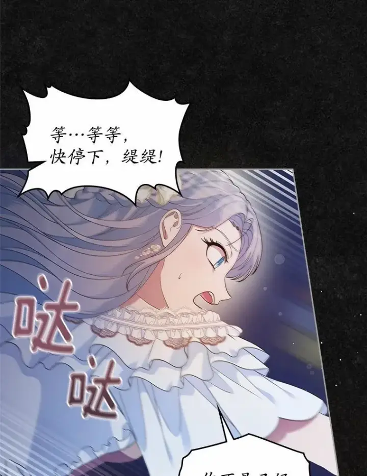 漫画《抢走女主的初恋》45.随时保护第42张图