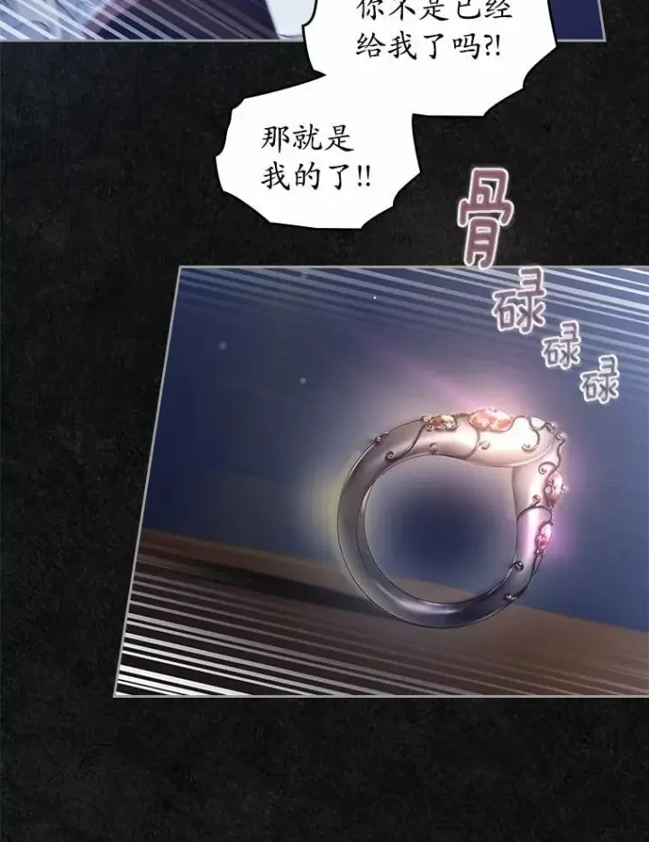 漫画《抢走女主的初恋》45.随时保护第43张图