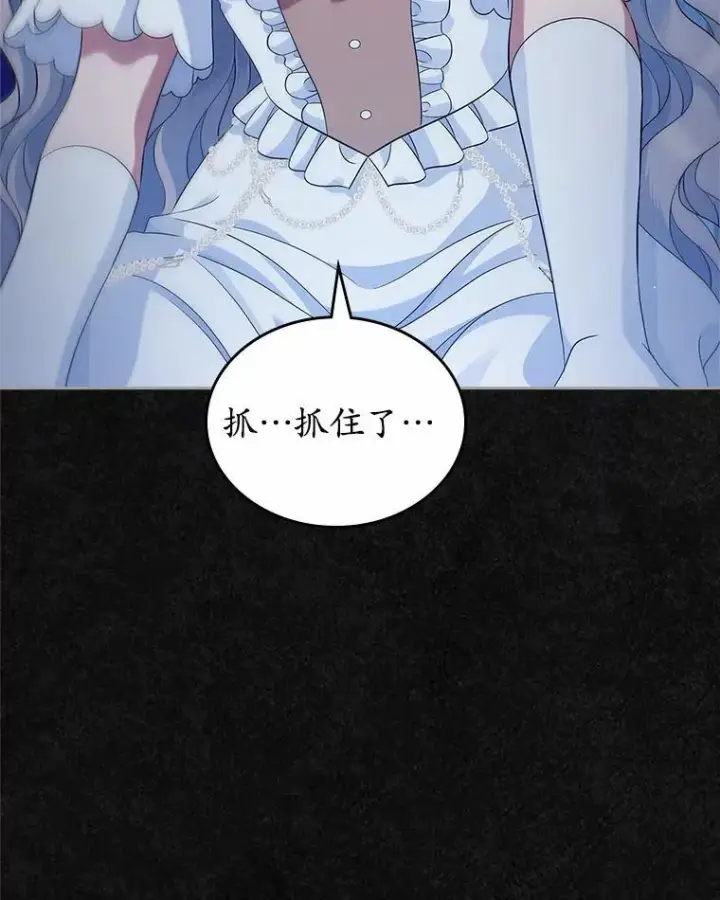 漫画《抢走女主的初恋》45.随时保护第52张图
