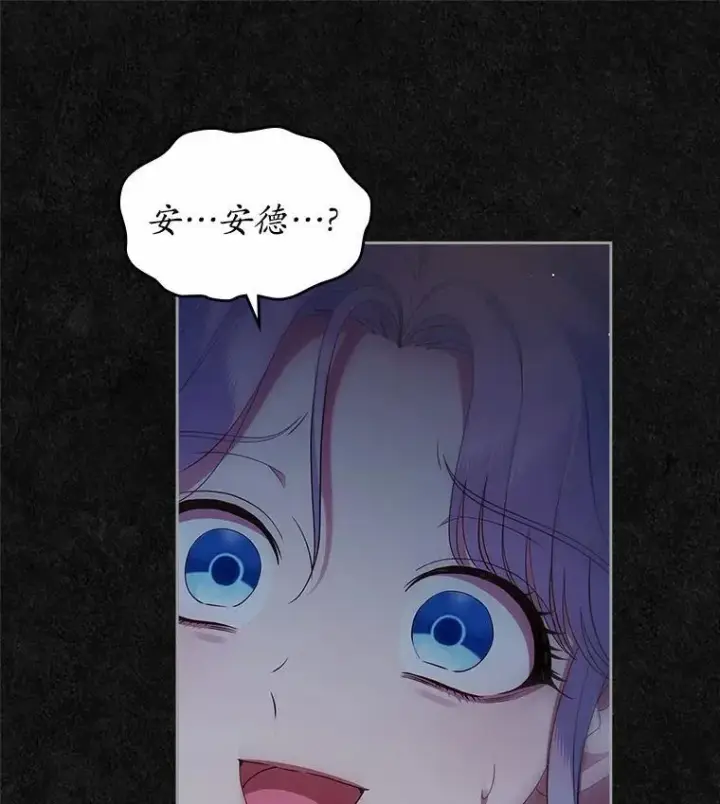 漫画《抢走女主的初恋》45.随时保护第59张图