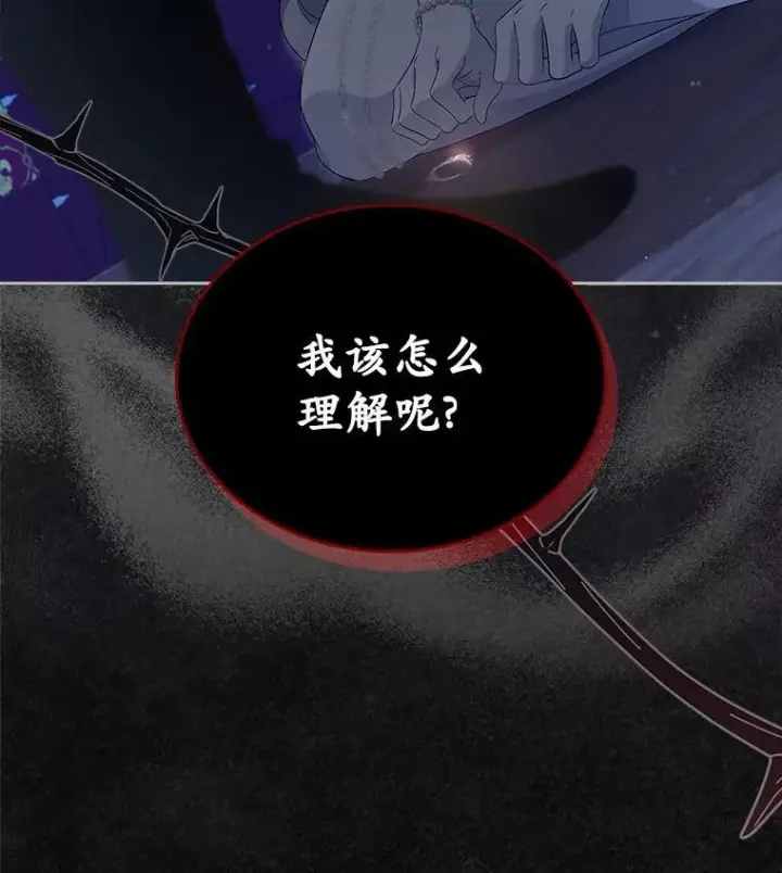 漫画《抢走女主的初恋》45.随时保护第63张图
