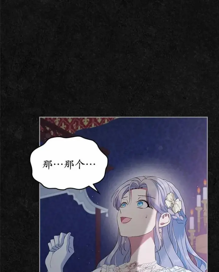 漫画《抢走女主的初恋》45.随时保护第64张图