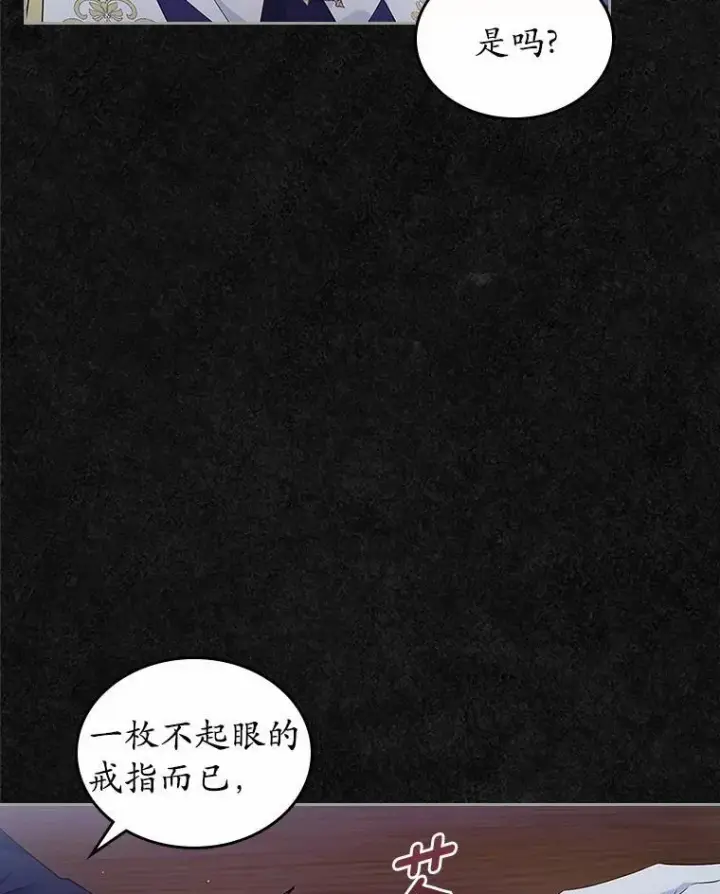 漫画《抢走女主的初恋》45.随时保护第67张图