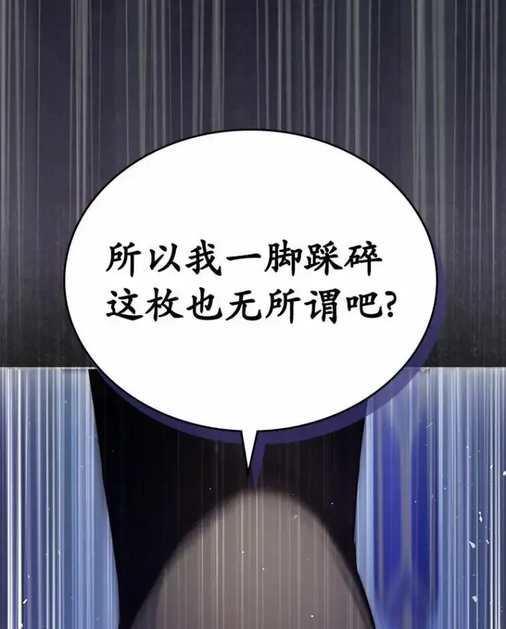 漫画《抢走女主的初恋》45.随时保护第69张图