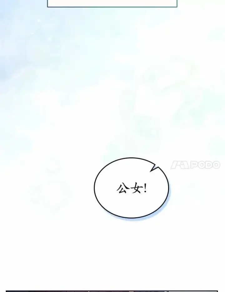 漫画《抢走女主的初恋》45.随时保护第7张图
