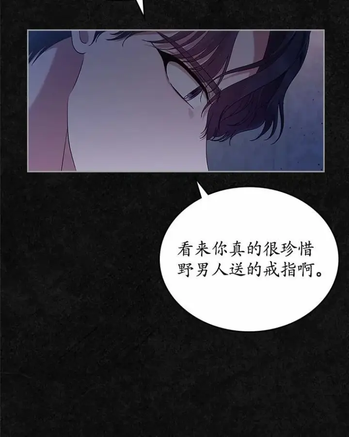 漫画《抢走女主的初恋》45.随时保护第74张图
