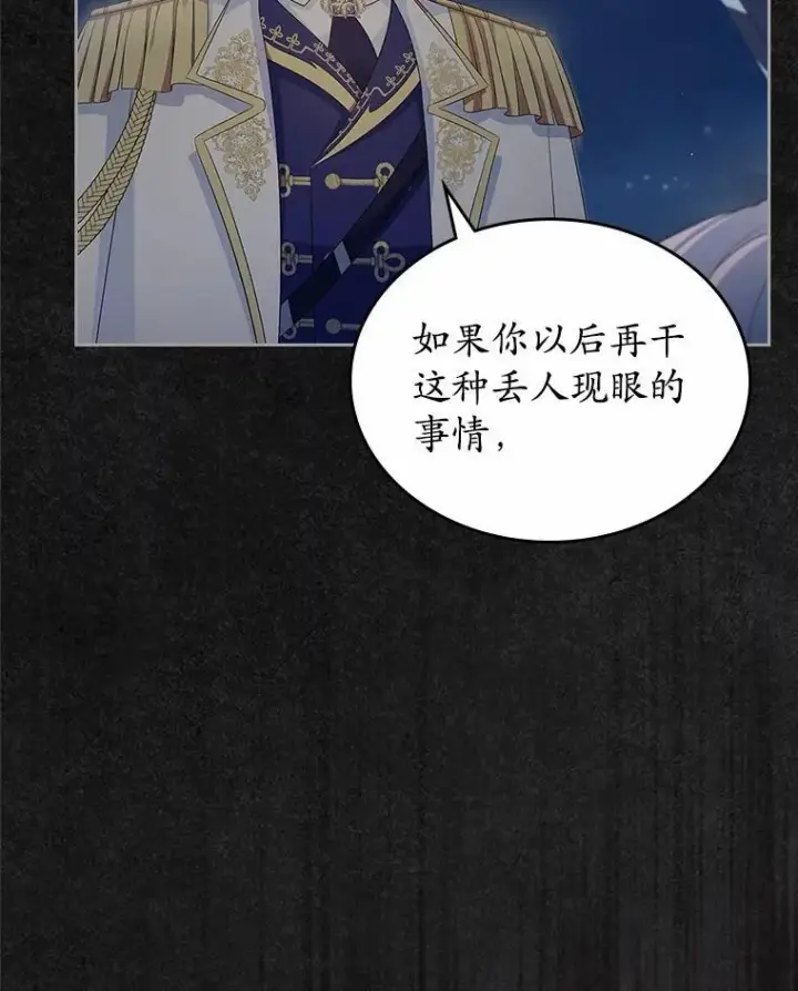 漫画《抢走女主的初恋》45.随时保护第77张图