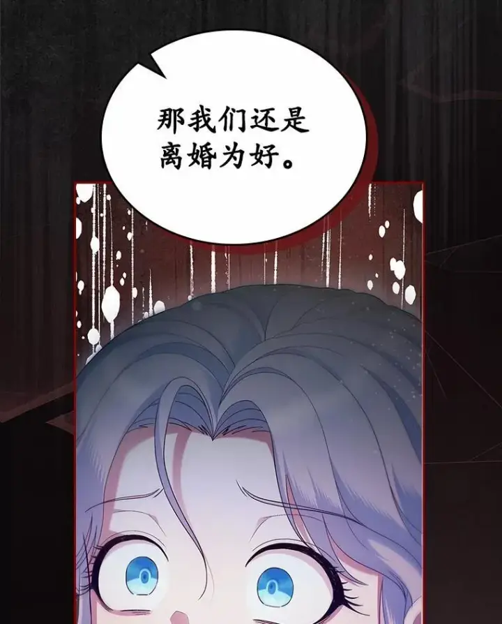 漫画《抢走女主的初恋》45.随时保护第78张图