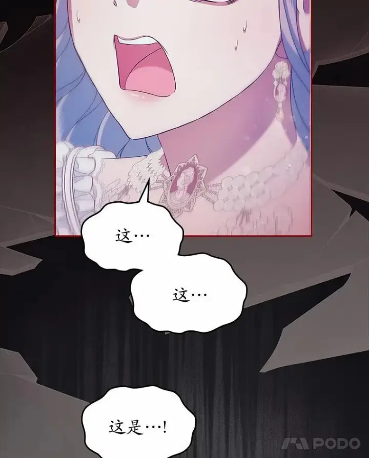漫画《抢走女主的初恋》45.随时保护第79张图