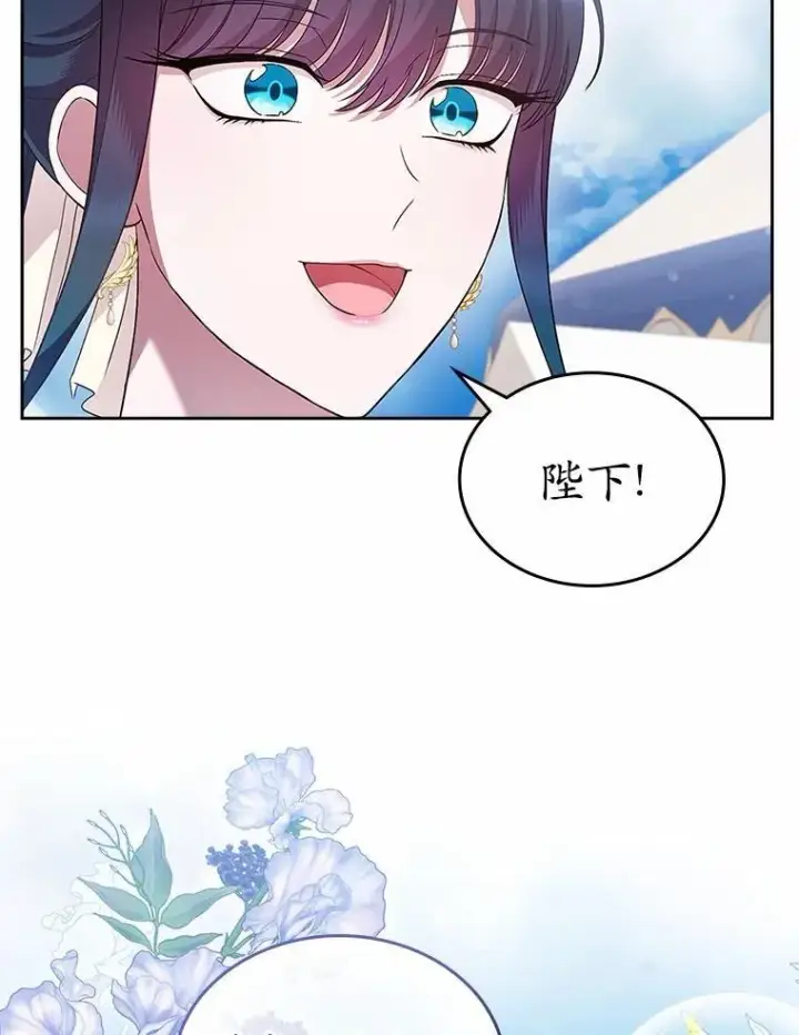 漫画《抢走女主的初恋》45.随时保护第8张图