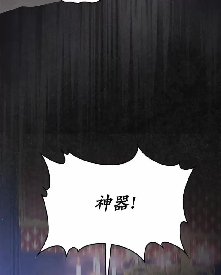 漫画《抢走女主的初恋》45.随时保护第80张图
