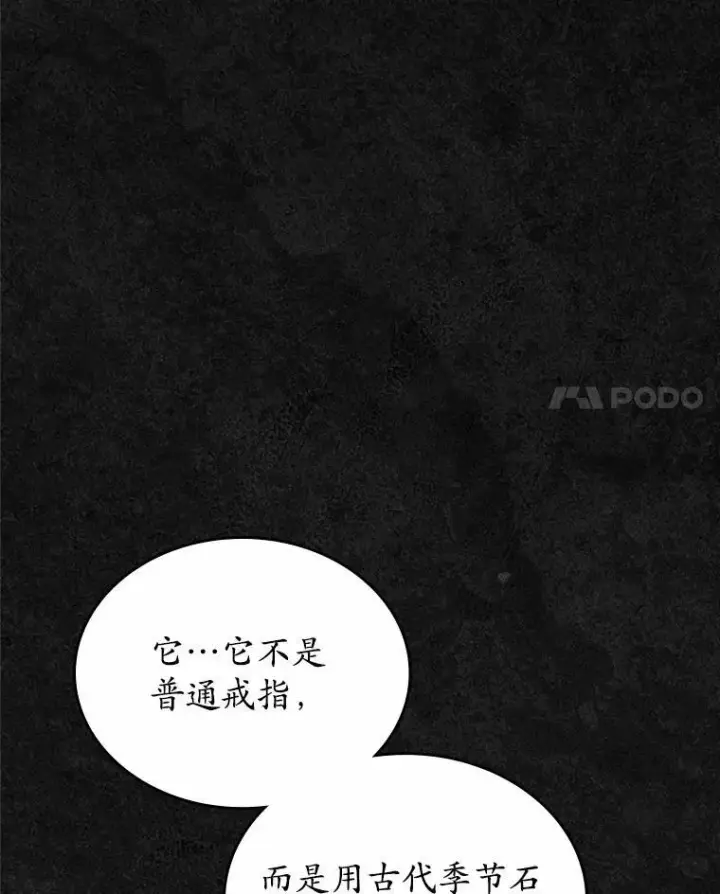 漫画《抢走女主的初恋》45.随时保护第82张图