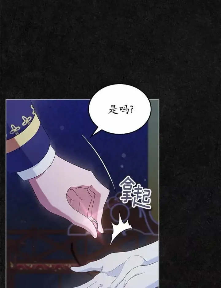 漫画《抢走女主的初恋》45.随时保护第86张图