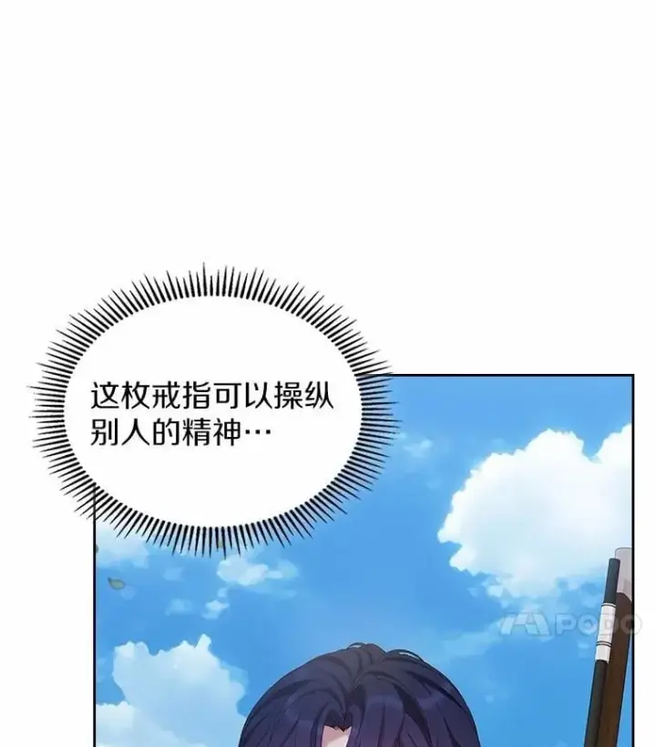 漫画《抢走女主的初恋》45.随时保护第95张图