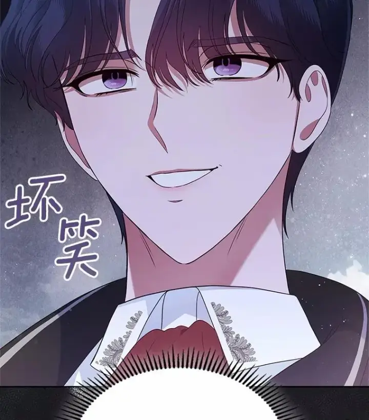 漫画《抢走女主的初恋》45.随时保护第98张图
