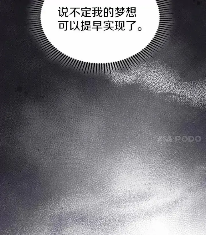 漫画《抢走女主的初恋》45.随时保护第99张图