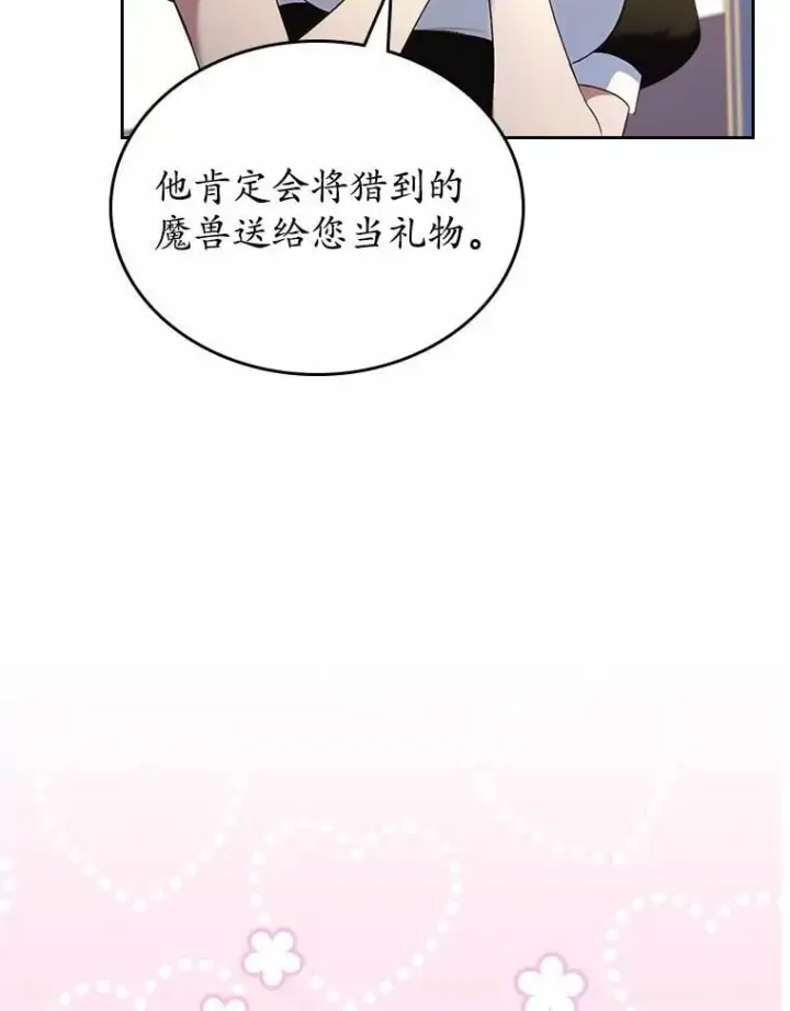 漫画《抢走女主的初恋》46.兄弟情谊第10张图