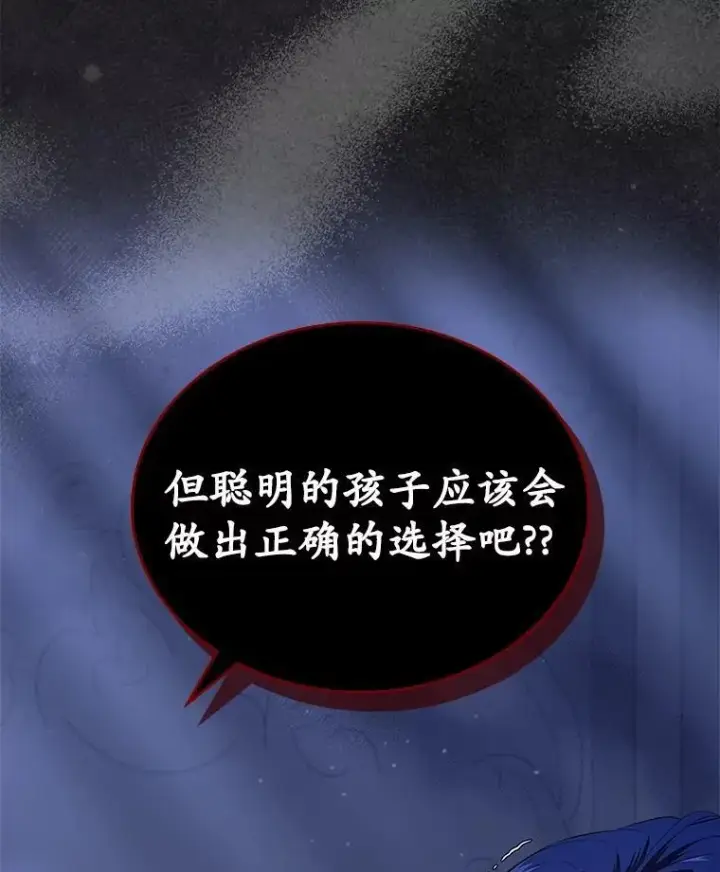 漫画《抢走女主的初恋》46.兄弟情谊第107张图