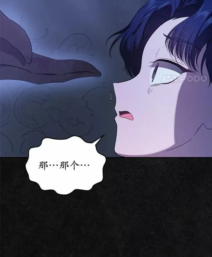 漫画《抢走女主的初恋》46.兄弟情谊第108张图