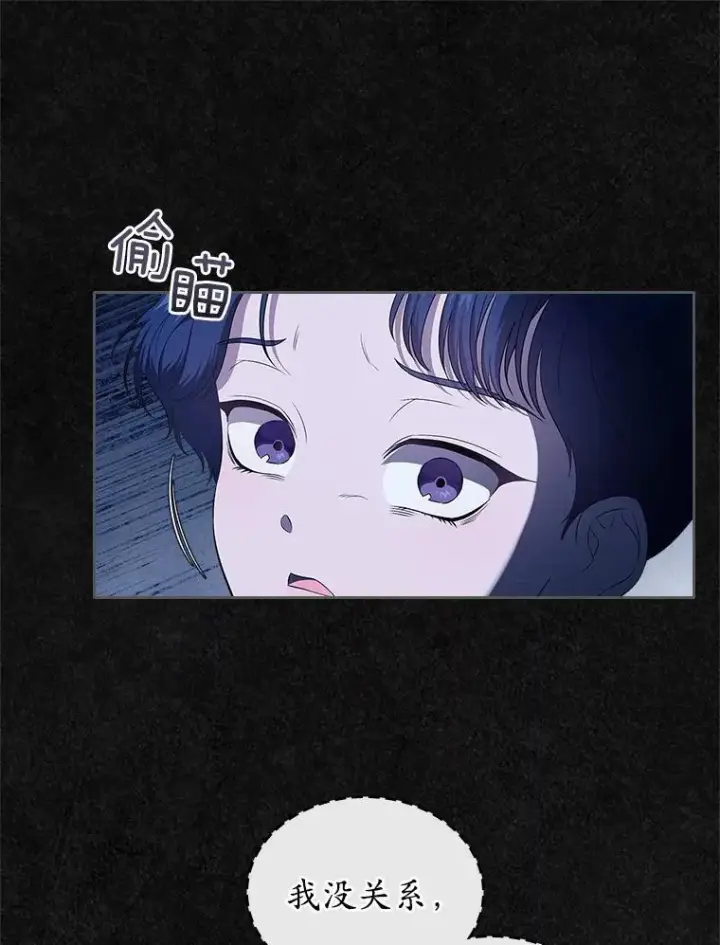 漫画《抢走女主的初恋》46.兄弟情谊第109张图