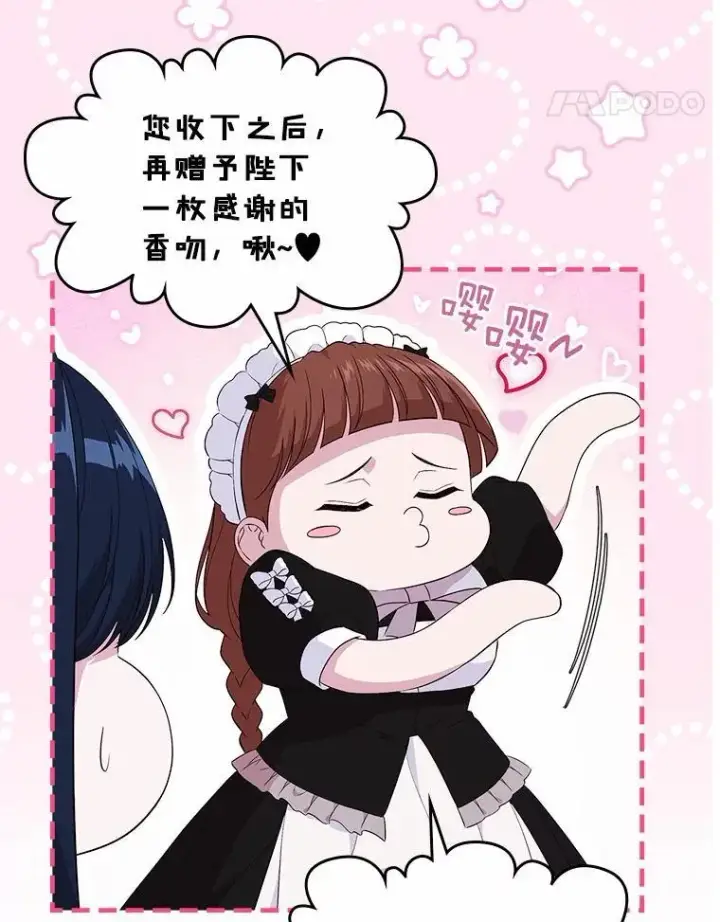 漫画《抢走女主的初恋》46.兄弟情谊第11张图