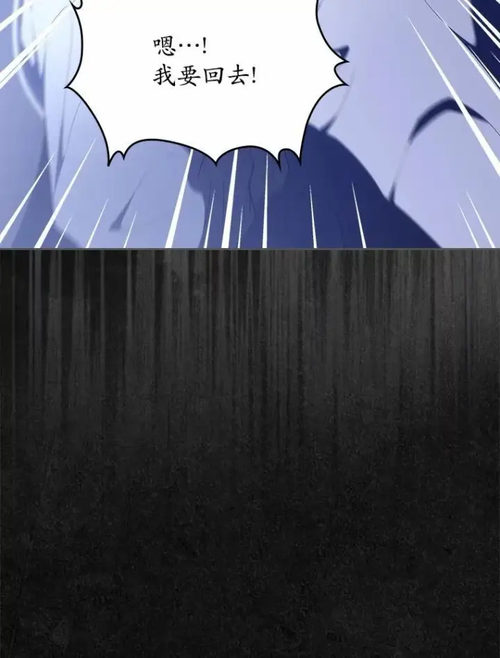 漫画《抢走女主的初恋》46.兄弟情谊第113张图