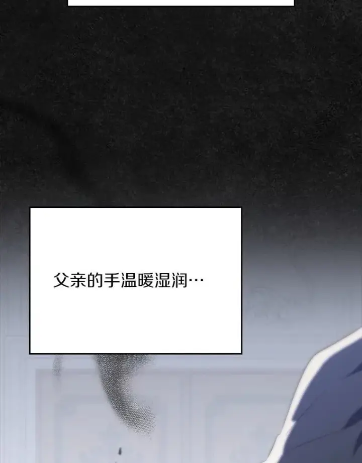 漫画《抢走女主的初恋》46.兄弟情谊第116张图
