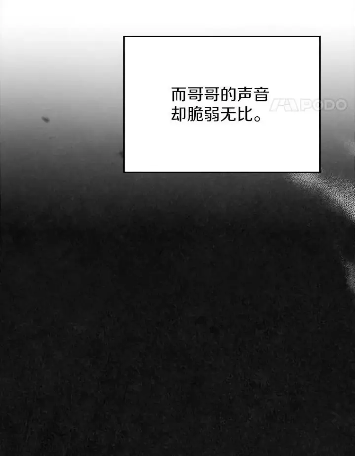 漫画《抢走女主的初恋》46.兄弟情谊第118张图