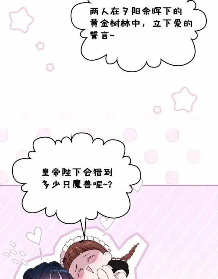 漫画《抢走女主的初恋》46.兄弟情谊第12张图