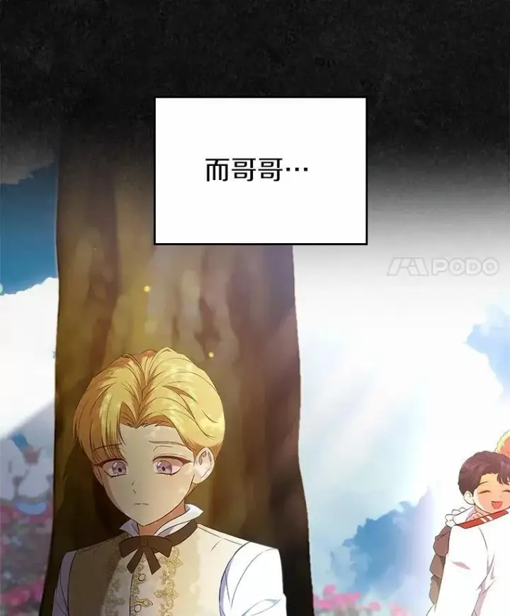 漫画《抢走女主的初恋》46.兄弟情谊第125张图