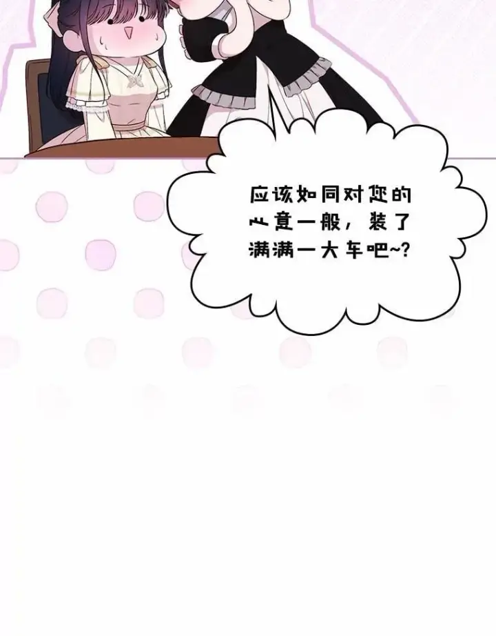 漫画《抢走女主的初恋》46.兄弟情谊第13张图