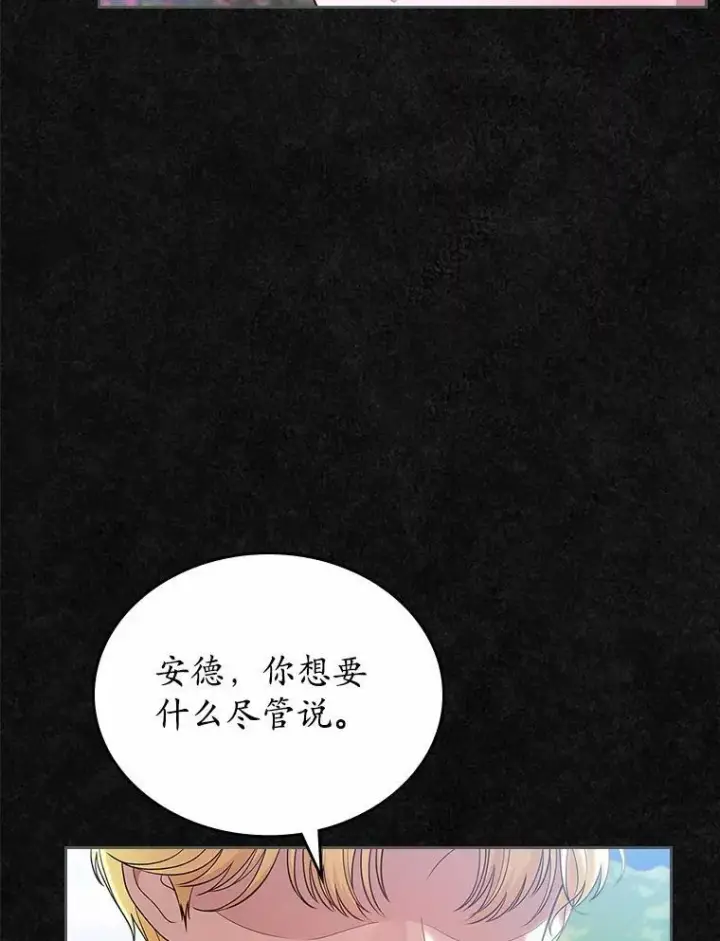 漫画《抢走女主的初恋》46.兄弟情谊第139张图