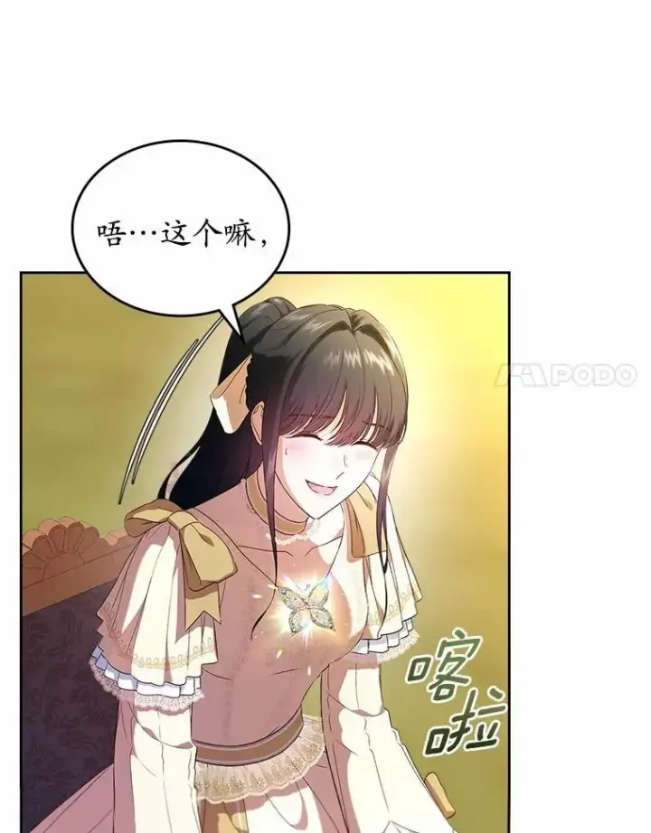 漫画《抢走女主的初恋》46.兄弟情谊第14张图