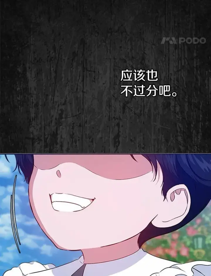 漫画《抢走女主的初恋》46.兄弟情谊第142张图