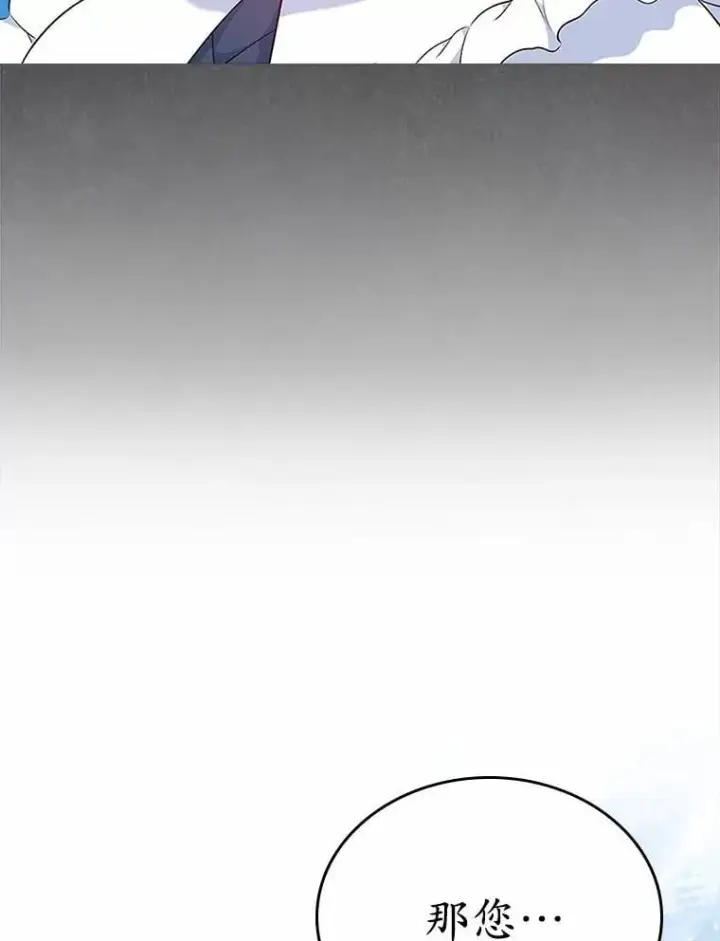 漫画《抢走女主的初恋》46.兄弟情谊第143张图