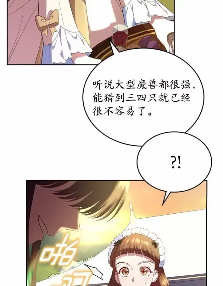 漫画《抢走女主的初恋》46.兄弟情谊第15张图