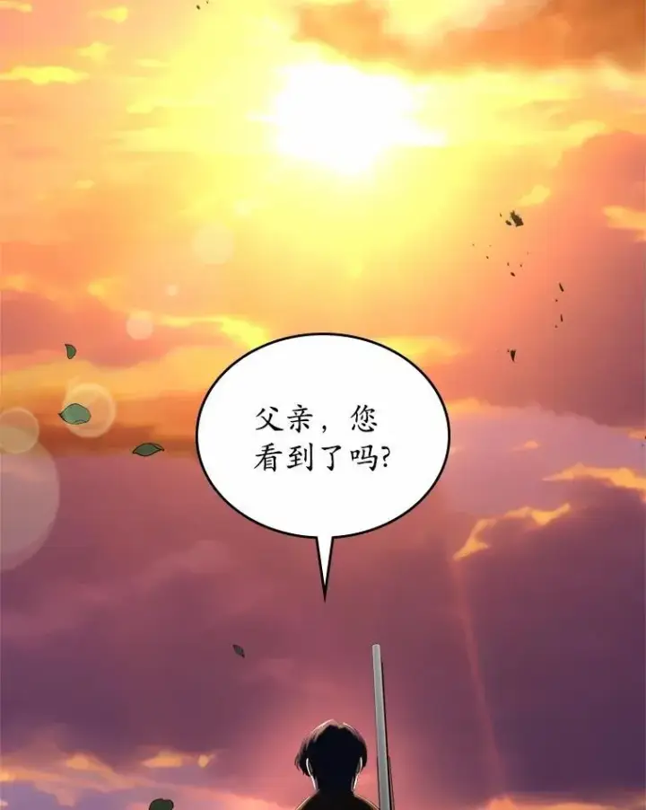 漫画《抢走女主的初恋》46.兄弟情谊第31张图