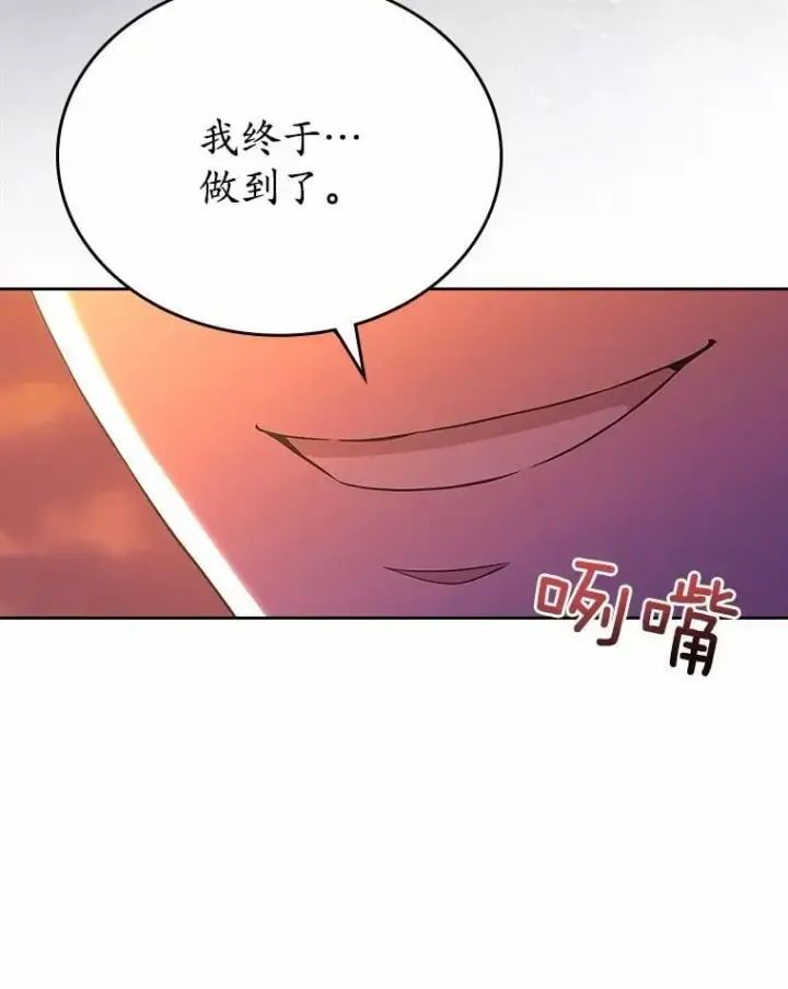 漫画《抢走女主的初恋》46.兄弟情谊第33张图