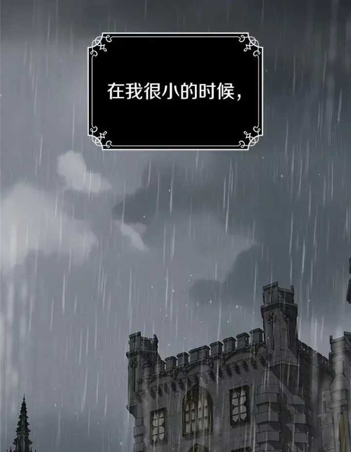 漫画《抢走女主的初恋》46.兄弟情谊第38张图
