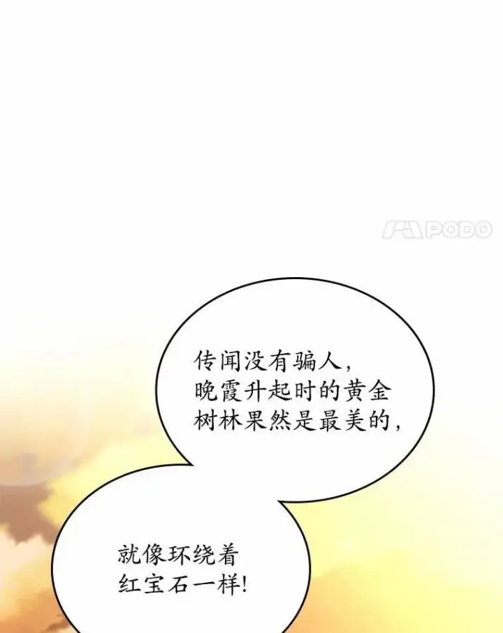 漫画《抢走女主的初恋》46.兄弟情谊第4张图