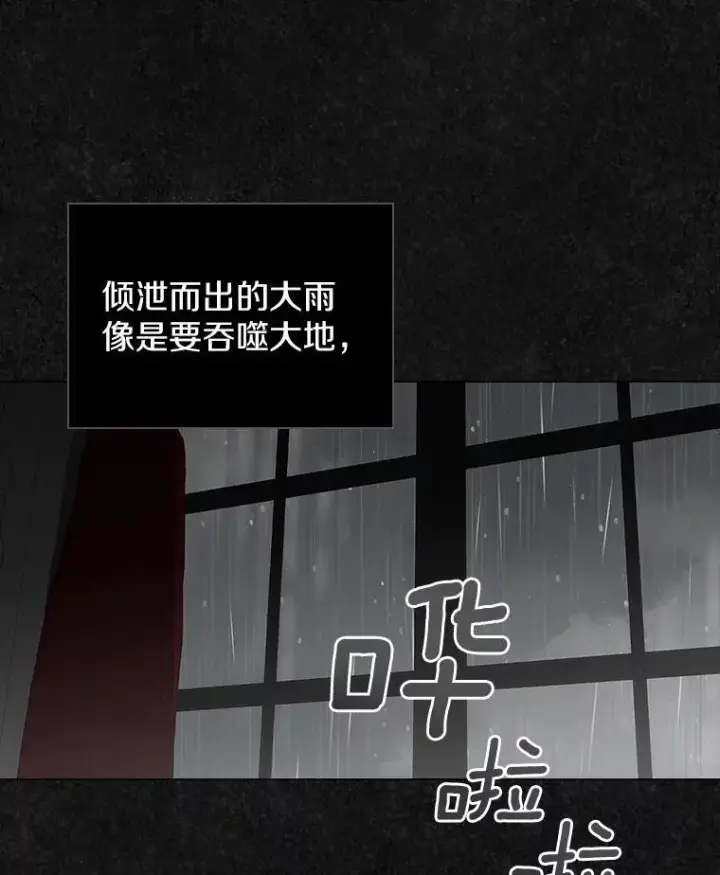 漫画《抢走女主的初恋》46.兄弟情谊第40张图