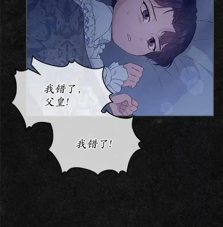 漫画《抢走女主的初恋》46.兄弟情谊第49张图