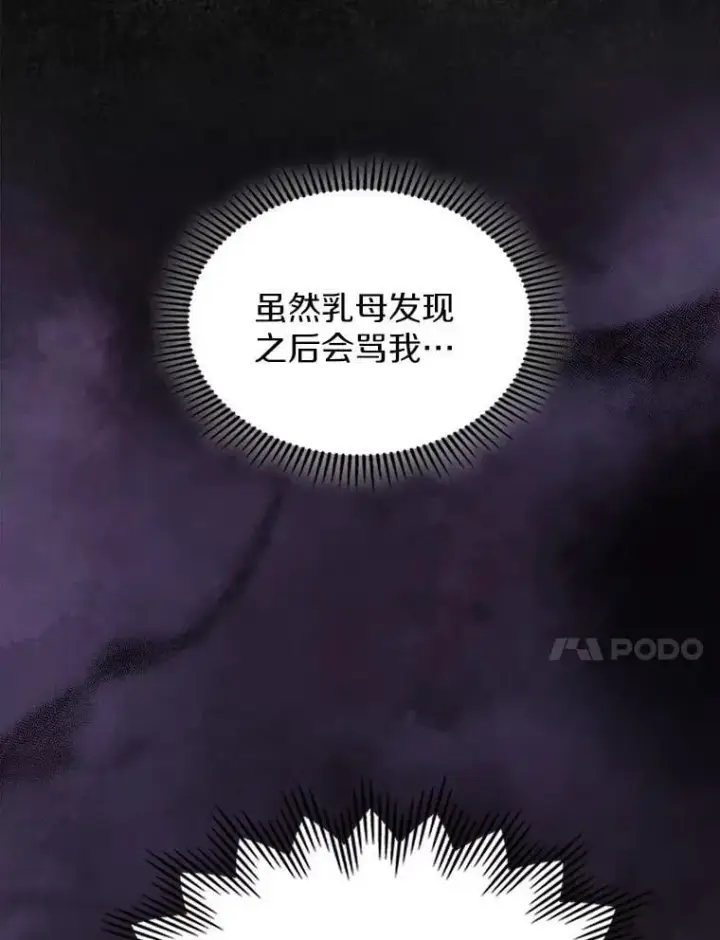 漫画《抢走女主的初恋》46.兄弟情谊第50张图