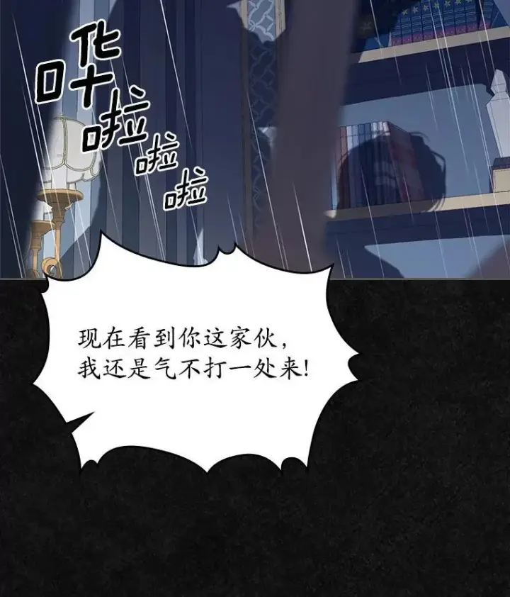 漫画《抢走女主的初恋》46.兄弟情谊第62张图