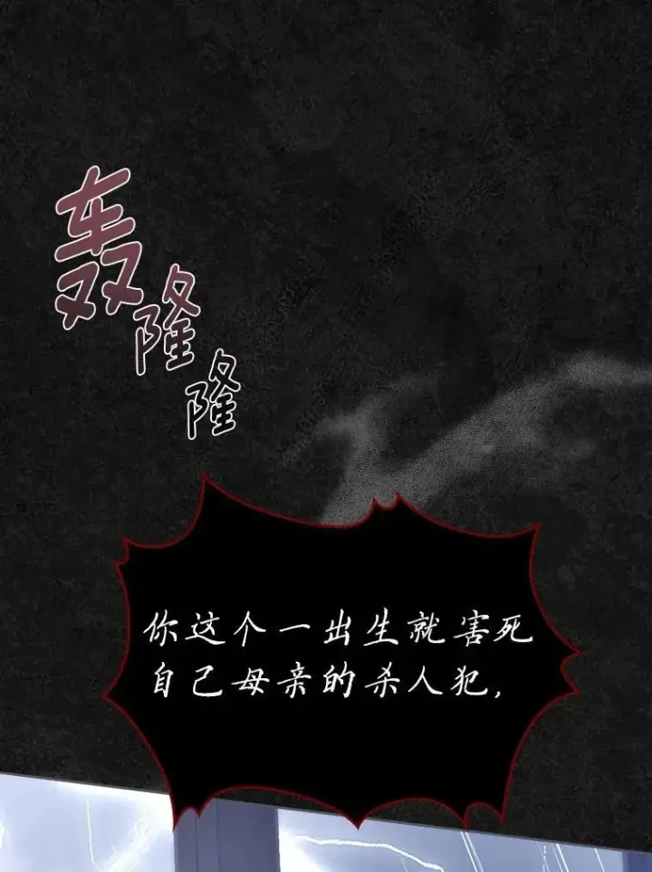 漫画《抢走女主的初恋》46.兄弟情谊第65张图