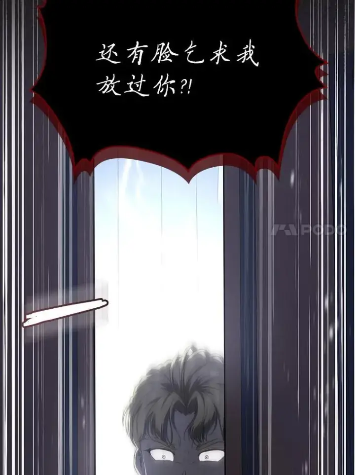 漫画《抢走女主的初恋》46.兄弟情谊第67张图