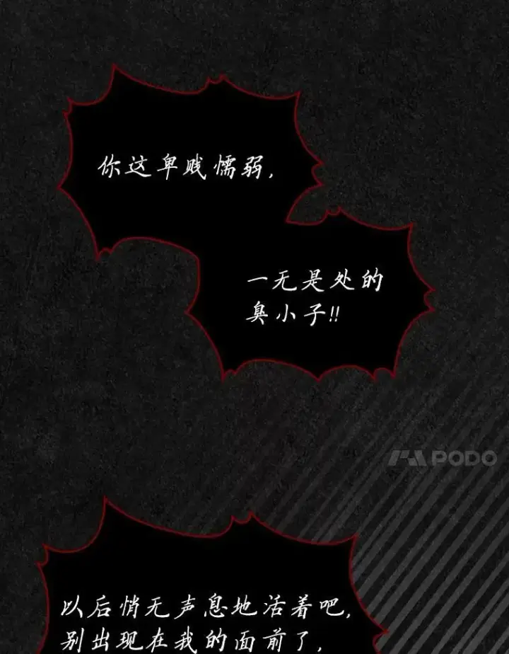 漫画《抢走女主的初恋》46.兄弟情谊第70张图