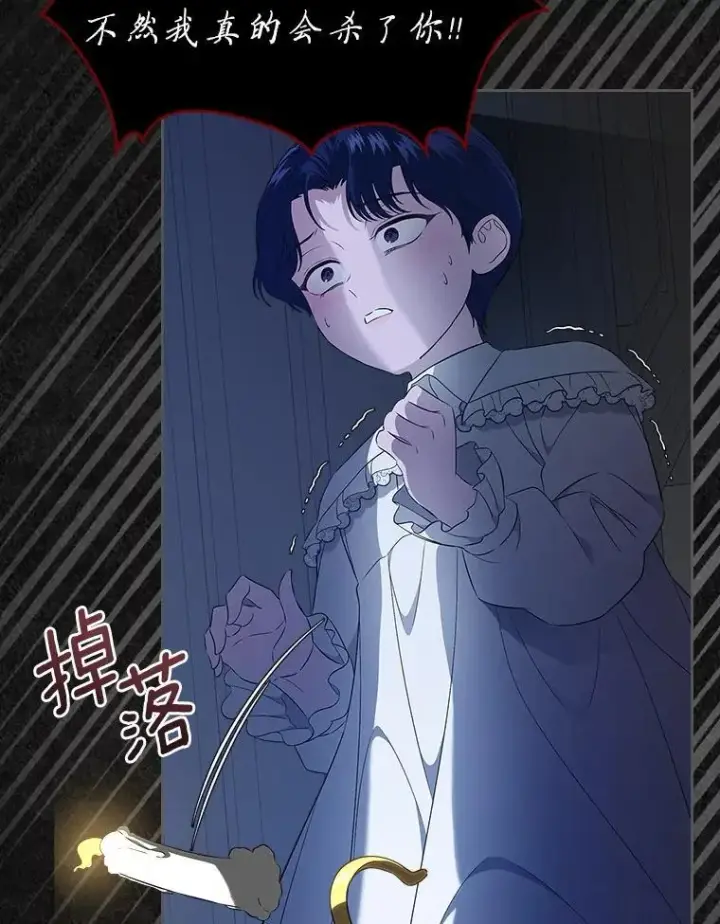 漫画《抢走女主的初恋》46.兄弟情谊第71张图